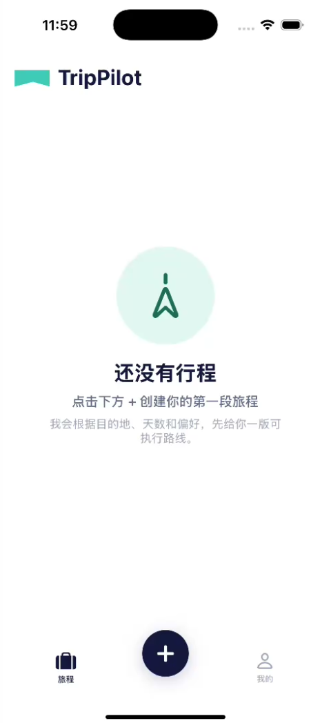智程首页截图